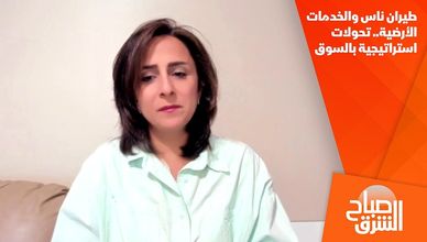 طيران ناس والخدمات الأرضية.. تحولات استراتيجية بالسوق