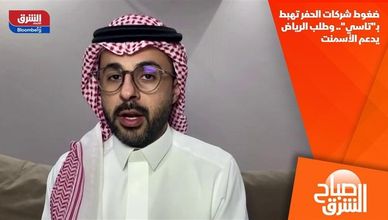ضغوط شركات الحفر تهبط بـ"تاسي".. وطلب الرياض يدعم الأسمنت