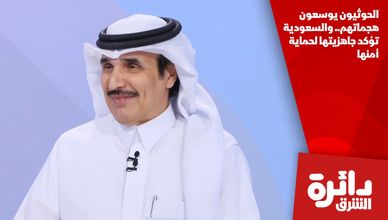 الحوثيون يوسعون هجماتهم.. والسعودية تؤكد جاهزيتها لحماية أمنها