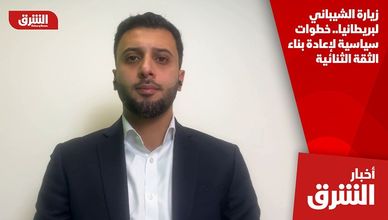 زيارة الشيباني لبريطانيا.. خطوات سياسية لإعادة بناء الثقة الثنائية