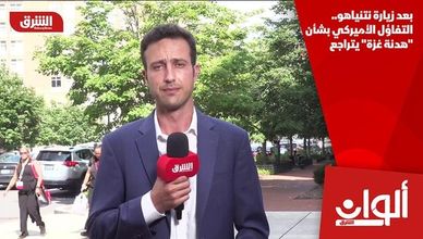 بعد زيارة نتنياهو.. التفاؤل الأميركي بشأن "هدنة غزة" يتراجع