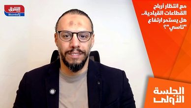 مع انتظار أرباح القطاعات القيادية.. هل يستمر ارتفاع "تاسي"؟