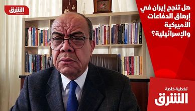 هل تنجح إيران في إرهاق الدفاعات الأميركية والإسرائيلية؟