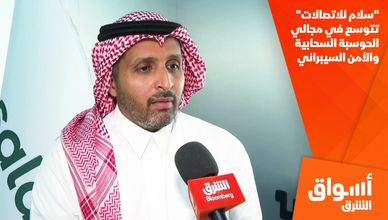 "سلام للاتصالات" تتوسع في مجالي الحوسبة السحابية والأمن السيبراني