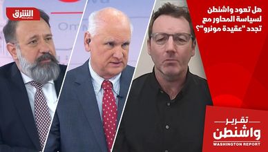 هل تعود واشنطن لسياسة المحاور مع تجدد "عقيدة مونرو"؟