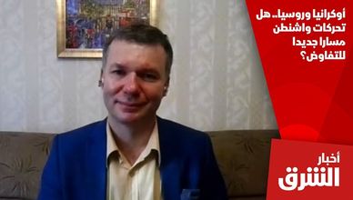 أوكرانيا وروسيا.. هل تفتح تحركات واشنطن مسارا جديدا للتفاوض؟