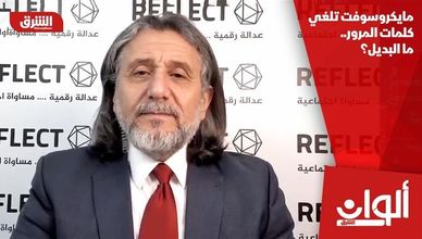 مايكروسوفت تلغي كلمات المرور.. ما البديل؟