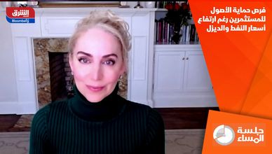 فرص حماية الأصول للمستثمرين رغم ارتفاع أسعار النفط والديزل