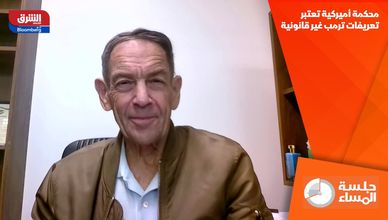 محكمة أميركية تعتبر تعريفات ترمب غير قانونية