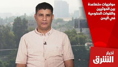 مواجهات متصاعدة بين الحوثيين والقوات الحكومية في اليمن