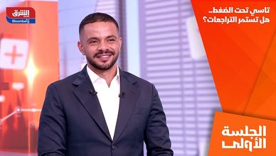 تاسي تحت الضغط.. هل تستمر التراجعات؟