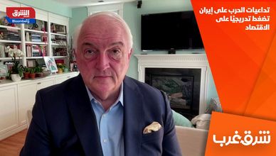 تداعيات الحرب على إيران تضغط تدريجيًا على الاقتصاد