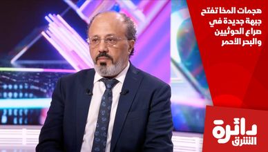 هجمات المخا تفتح جبهة جديدة في صراع الحوثيين والبحر الأحمر