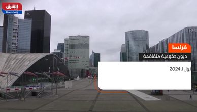 فرنسا.. ديون حكومية متفاقمة