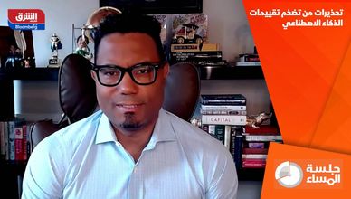 تحذيرات من تضخم تقييمات الذكاء الاصطناعي