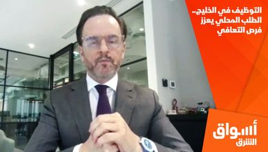التوظيف في الخليج.. الطلب المحلي يعزز فرص التعافي