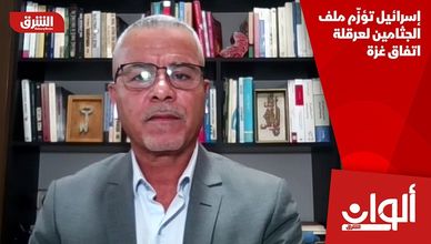 إسرائيل تؤزم ملف الجثامين لعرقلة اتفاق غزة