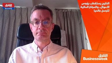 الخليج يستقطب رؤوس الأموال.. والمراكز المالية تترسخ عالميا