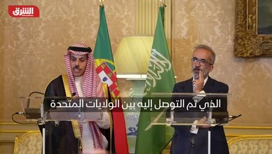 السعودية والبرتغال تبحثان تعزيز التعاون الثنائي في لشبونة