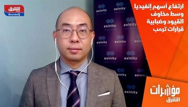 ارتفاع أسهم إنفيديا وسط مخاوف القيود وضبابية قرارات ترمب