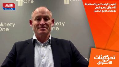 إنفيديا تواجه تحديات مفاجأة الأسواق رغم وضوح توقعات الربع المقبل