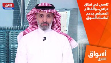 تاسي في نطاق عرضي.. والقطاع المصرفي يدعم تماسك السوق