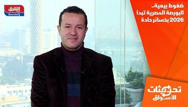 ضغوط بيعية.. البورصة المصرية تبدأ 2026 بخسائر حادة