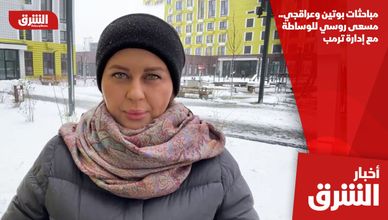 مباحثات بوتين وعراقجي.. مسعى روسي للوساطة مع إدارة ترمب