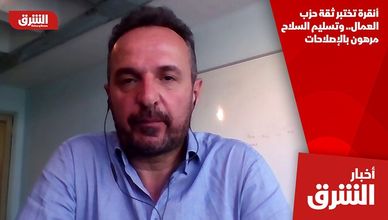 أنقرة تختبر ثقة حزب العمال.. وتسليم السلاح مرهون بالإصلاحات