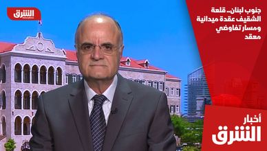 جنوب لبنان.. قلعة الشقيف عقدة ميدانية ومسار تفاوضي معقد