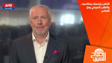 الذهب يتمسك بمكاسبه.. والطلب الصيني يعزز النحاس