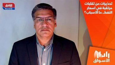 تحذيرات من تقلبات مرتقبة في أسعار النفط.. ما الأسباب؟