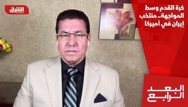 كرة القدم وسط المواجهة.. منتخب إيران في أميركا