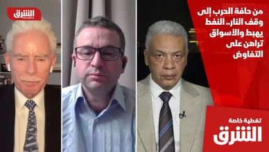 من حافة الحرب إلى وقف النار.. النفط يهبط والأسواق تراهن على التفاوض