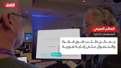 طفرة عربية في المتصفحات الذكية تنافس هيمنة المحتوى الإنجليزي