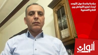 دراسة واعدة حول التوحد تبحث تعزيز التواصل بين الخلايا العصبية