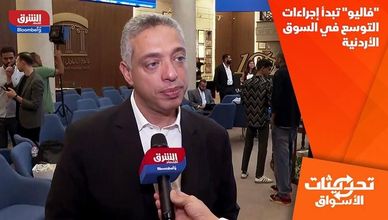 "فاليو" تبدأ إجراءات التوسع في السوق الأردنية