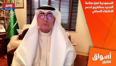 السعودية تعزز صناعة الحديد بمشاريع تدعم الاكتفاء المحلي