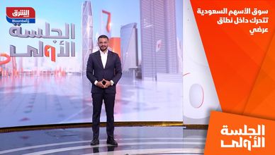 سوق الأسهم السعودية تتحرك داخل نطاق عرضي