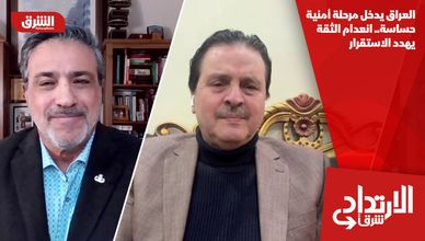 العراق يدخل مرحلة أمنية حساسة.. انعدام الثقة يهدد الاستقرار