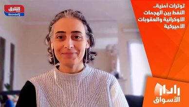 توترات أمنية.. النفط بين الهجمات الأوكرانية والعقوبات الأميركية