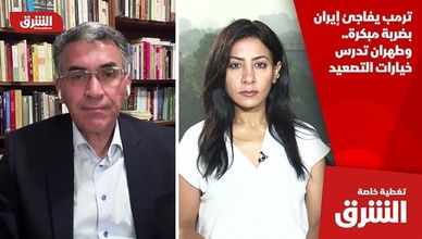 ترمب يفاجئ إيران بضربة مبكرة.. وطهران تدرس خيارات التصعيد