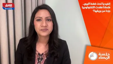 إنفيديا تحت ضغط البيع.. فلماذا فقدت التكنولوجيا جزءا من بريقها؟