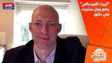 "تريث الفيدرالي" يضع وول ستريت في مأزق