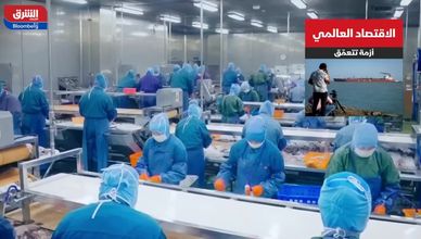 الاقتصاد العالمي.. أزمة تتعمق