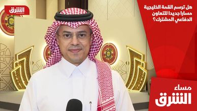 هل ترسم القمة الخليجية مسارا جديدا للتعاون الدفاعي المشترك؟