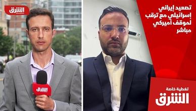 تصعيد إيراني إسرائيلي مع ترقب لموقف أميركي مباشر