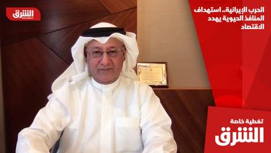 الحرب الإيرانية.. استهداف المنافذ الحيوية يهدد الاقتصاد