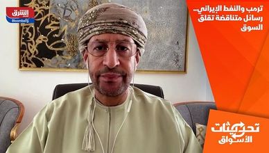 ترمب والنفط الإيراني.. رسائل متناقضة تقلق السوق