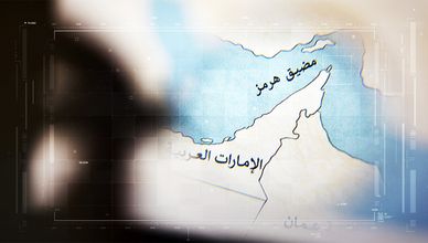 7 جزر تتحكم بمضيق هرمز.. مفاتيح خنق الملاحة